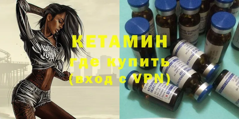 Кетамин ketamine  Кингисепп 