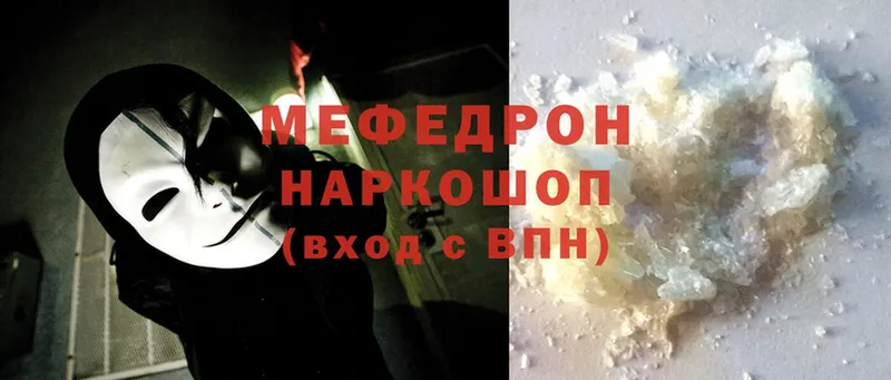 МЯУ-МЯУ mephedrone  Кингисепп 